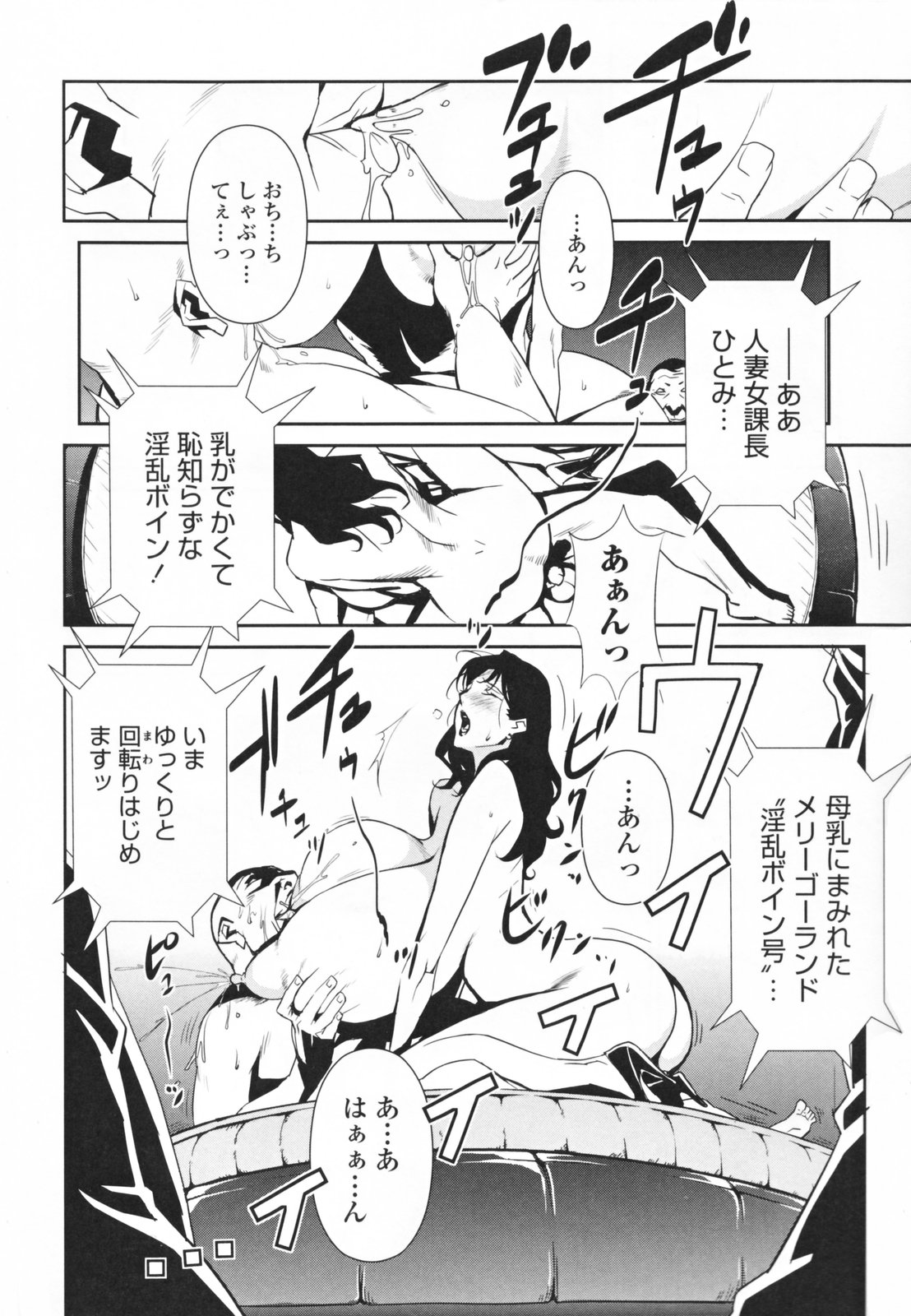 【エロ漫画】普段はお高くとまったQカップの超爆乳女課長が取引先への接待でストリップ劇場でおっぱいダンスするよう命令される！肛門と陰毛まるだしのすだれふんどし姿でおっぱいを振り乱しながら社長相手に母乳まき散らしのご奉仕【みうらたけひろ：after5】 13ページ