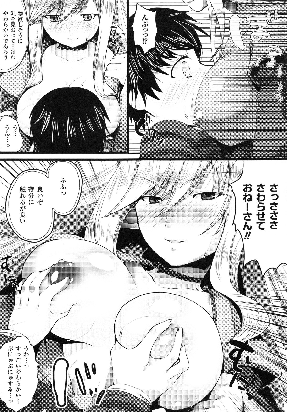 【エロ漫画】ショタを誘惑しちゃう石の化身の神様…おっぱい揉みをさせて手コキやパイズリをして生ハメ中出しイチャラブセックスしちゃう【狼亮輔：土地神様の憂鬱】