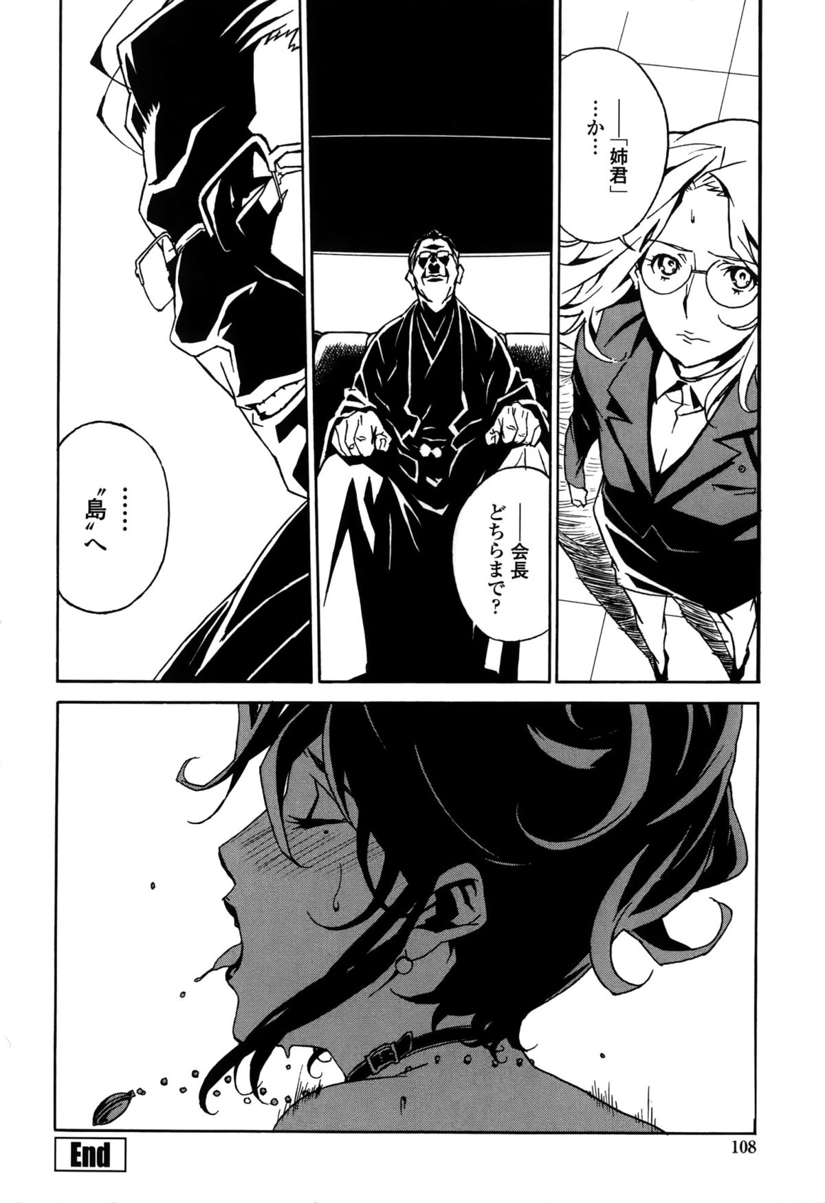 【エロ漫画】乳パットを外して母乳を垂らしてストリップをしちゃう巨乳の乳女…自分のおっぱいをしゃぶって母乳を垂らしながら少年といちゃラブセックスしちゃう【みうらたけひろ：第15話「欲情の乳女」】