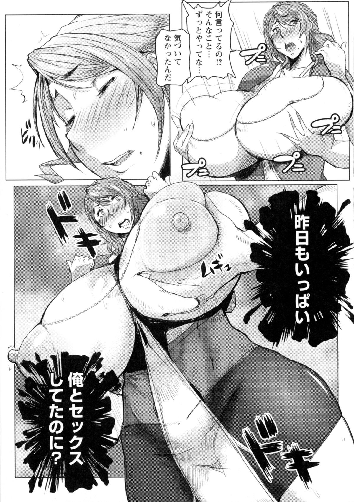 【エロ漫画】息子と性の捌け口で犯され続ける母親…会社の同僚からのアプローチに嫉妬した息子に犯され手マンや生ハメいちゃラブ近親相姦セックスで中出し絶頂する【秋草ぺぺろん：母子ウェディング】 8ページ