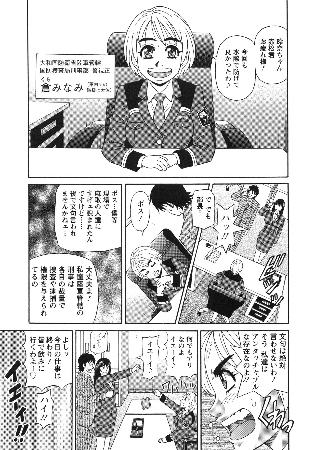 【エロ漫画】居酒屋で我慢できずにオナニーしちゃう欲求不満なお姉さん…トロ顔で潮吹き絶頂しちゃうとそのままおねだりしてバックで生ハメ中出しいちゃラブセックスいちゃう【尾崎晶：エロ・スケベ・パワー！ 〜E・S・P！】