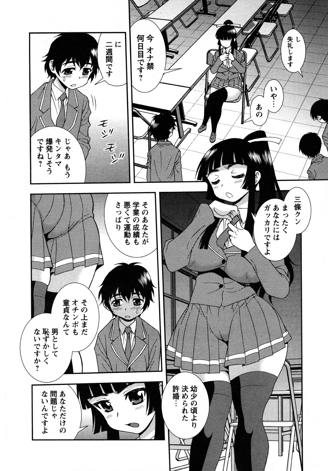 【エロ漫画】誰にも好かれる名家のムッチリお嬢様…巨根チンポを勃起させてトロ顔で生ハメ中出しセックスで淫乱堕ちしちゃう【しのざき嶺：肉食のお嬢様】 7ページ
