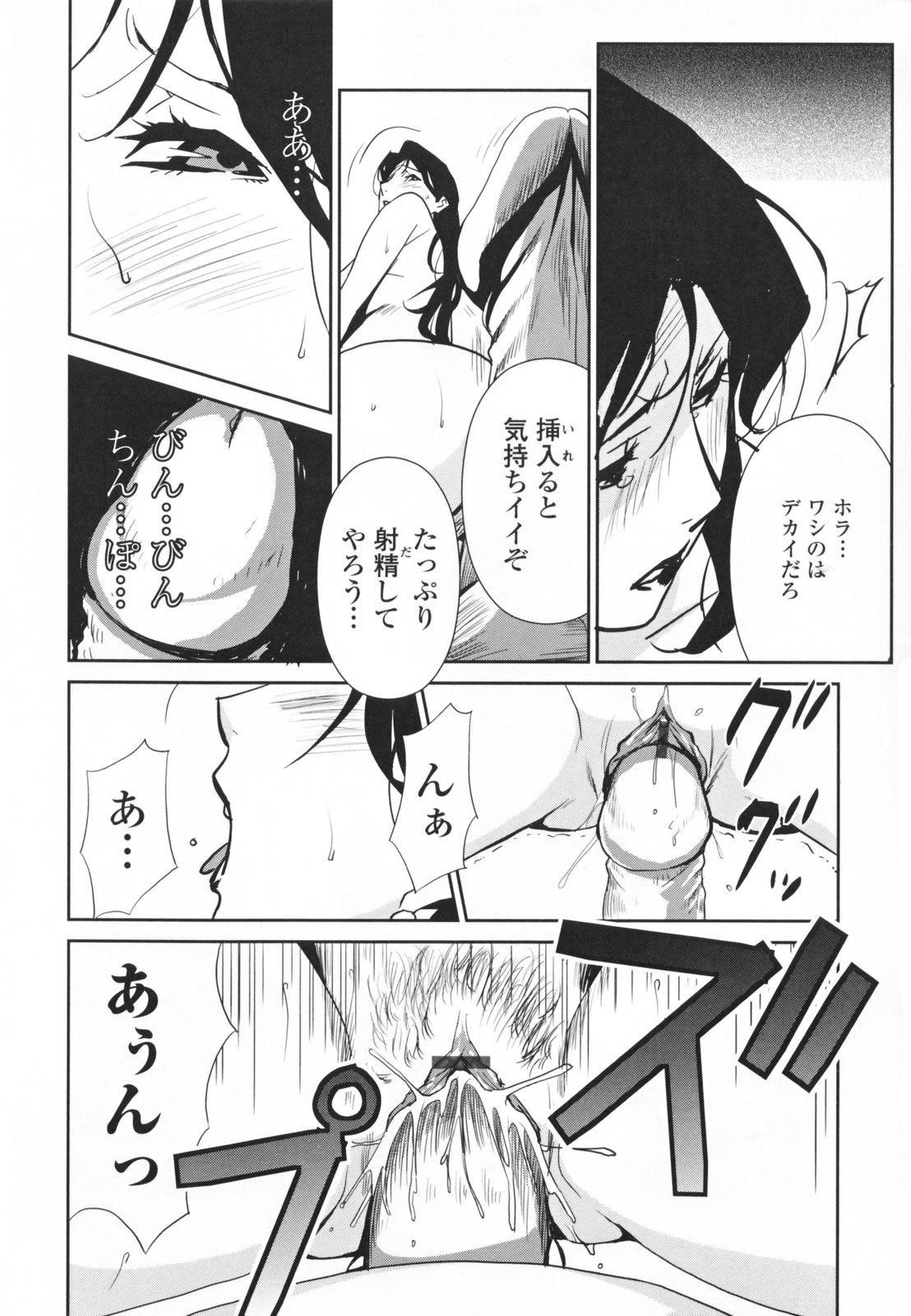 【エロ漫画】普段はお高くとまったQカップの超爆乳女課長が取引先への接待でストリップ劇場でおっぱいダンスするよう命令される！肛門と陰毛まるだしのすだれふんどし姿でおっぱいを振り乱しながら社長相手に母乳まき散らしのご奉仕【みうらたけひろ：after5】 15ページ