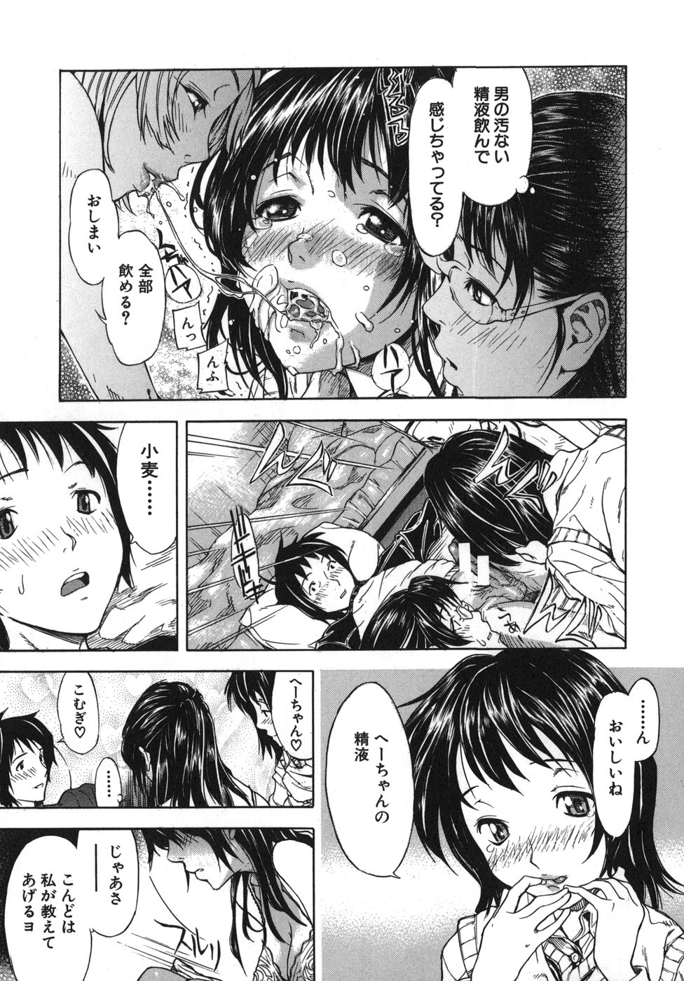 【エロ漫画】お泊りでエッチな展開を期待して行ったら彼女と仲良しな女子2人が乱入…酒を飲まされ潰れてたらトリプルフェラされてなんと4Pハーレムセックス【笹川ハヤシ：君だけに思う】