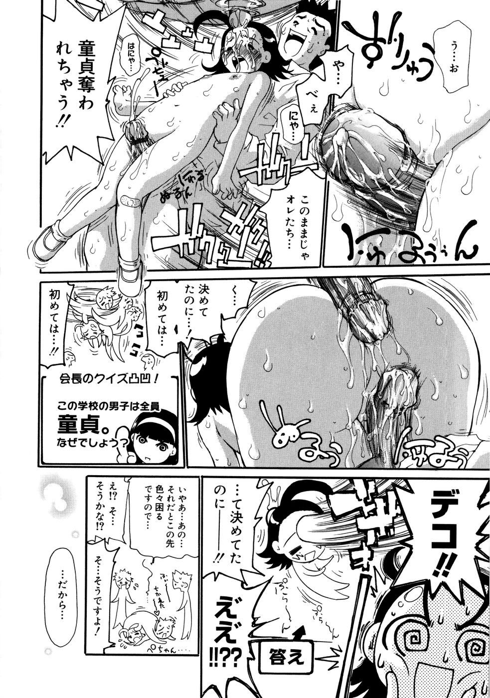 【エロ漫画】不思議な薬を飲んだ少女は、身体が急激に変化する騒動に巻き込まれる。周囲を驚かせながら元に戻る方法を探すも集団レイプされちゃう【奴隷ジャッキー：DECOリーン】