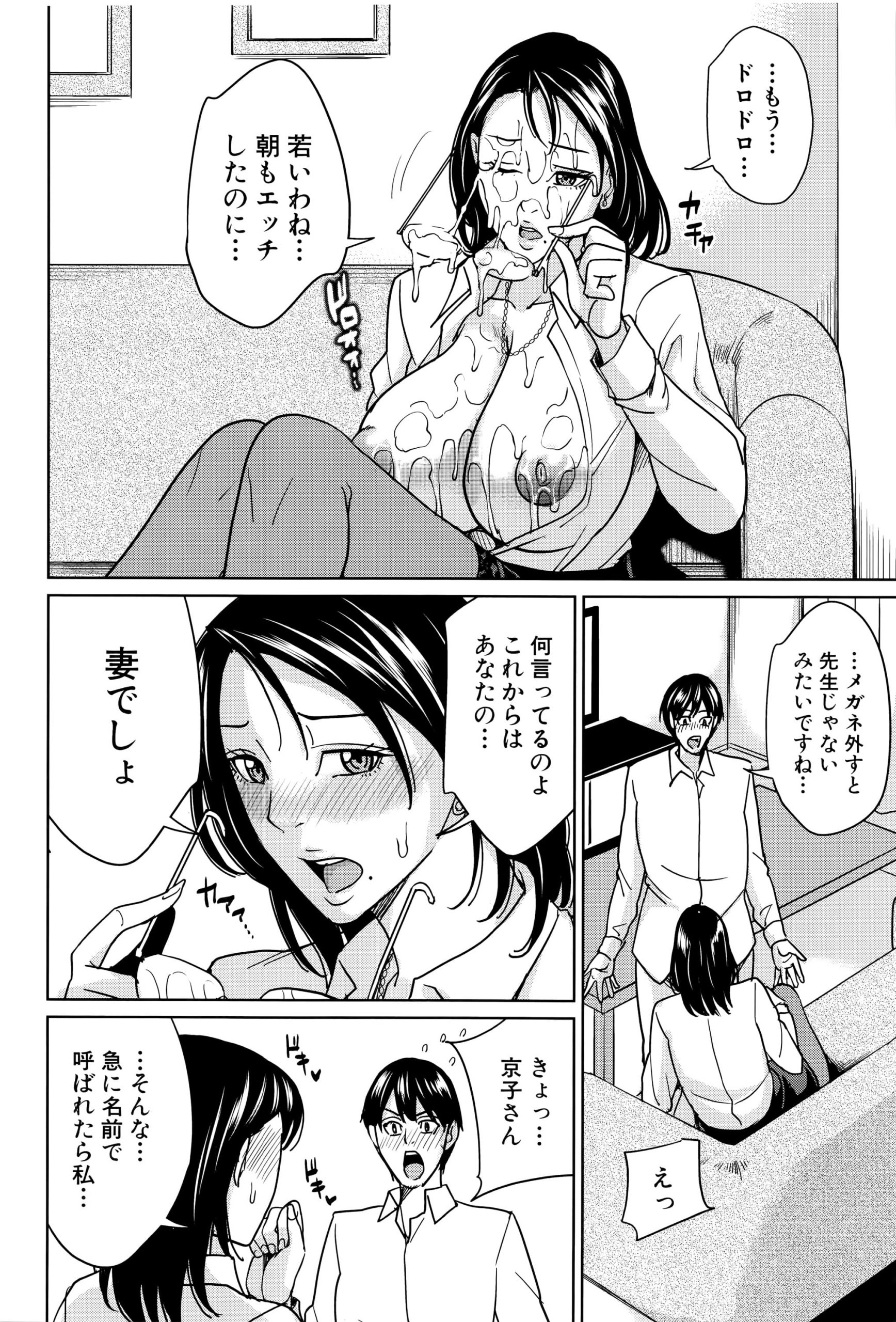 【エロ漫画】妊婦教師にプロポーズされいちゃラブで母乳を搾乳し濃厚ミルクをまき散らし赤ちゃんプレイの授乳セックス！【舞六まいむ：京子先生と僕の秘密】