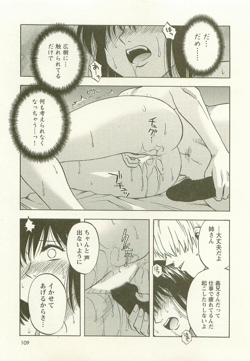 【エロ漫画】夜な夜なベッドに忍び込んだ彼に犯されちゃうお姉さん…乳首舐めひゃバックで生ハメ中出しセックスで淫乱堕ちしちゃう【前田千石：SISTER MOON】
