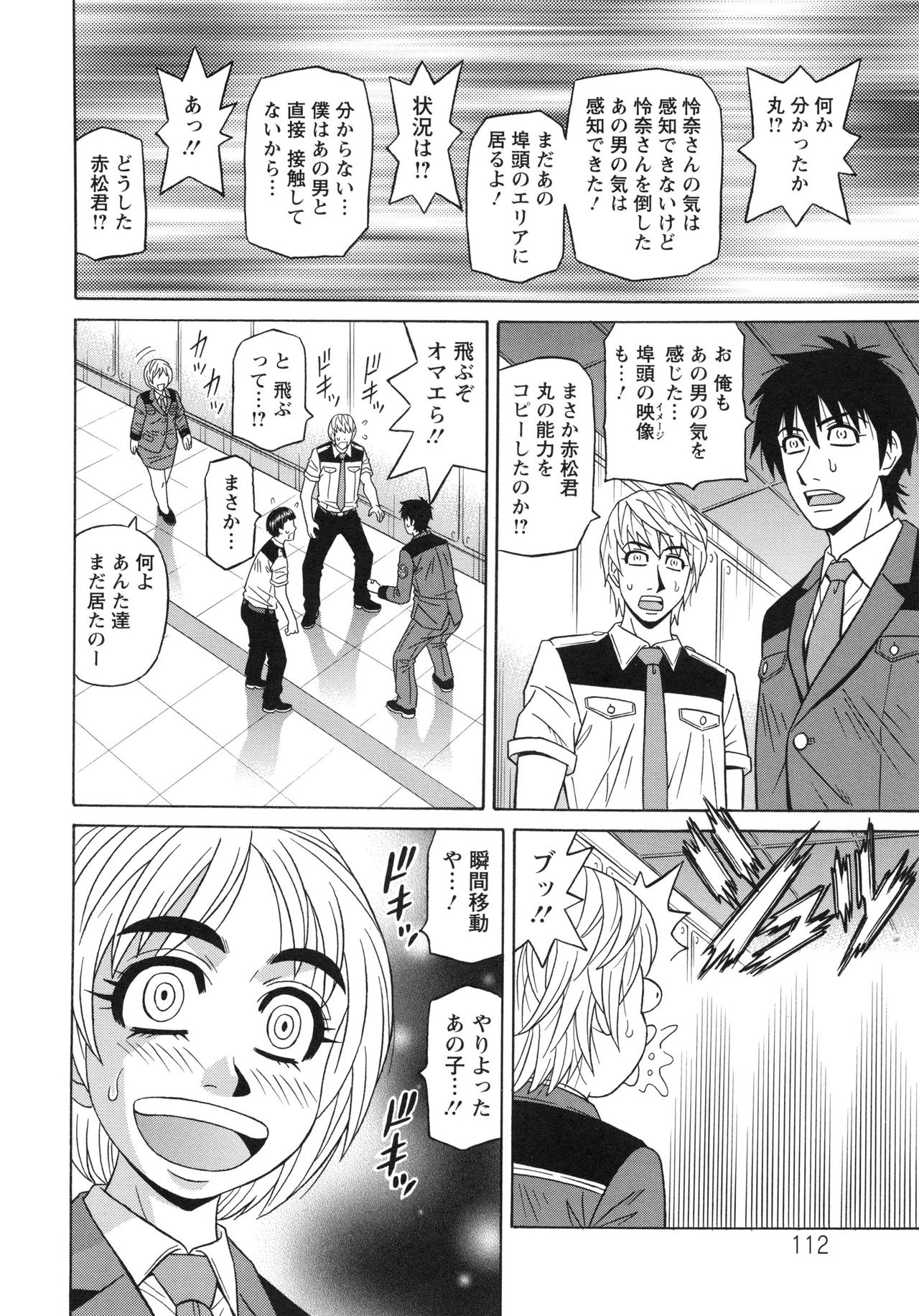 【エロ漫画】拘束されてバイブ責めされちゃう巨乳のお姉さん…トロ顔で生ハメ中出しセックスで淫乱堕ちしちゃう【尾崎晶：エロ・スケベ・パワー！ E・S・P！２】 16ページ