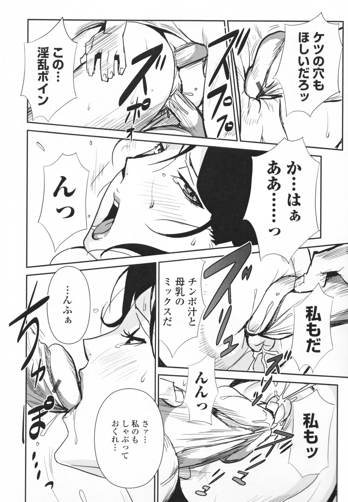 【エロ漫画】普段はお高くとまったQカップの超爆乳女課長が取引先への接待でストリップ劇場でおっぱいダンスするよう命令される！肛門と陰毛まるだしのすだれふんどし姿でおっぱいを振り乱しながら社長相手に母乳まき散らしのご奉仕【みうらたけひろ：after5】 17ページ