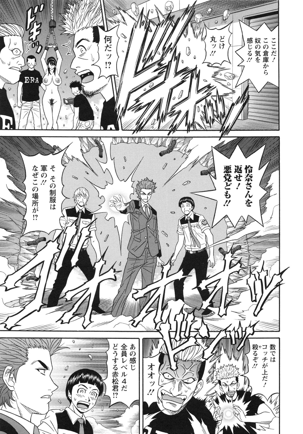 【エロ漫画】拘束されてバイブ責めされちゃう巨乳のお姉さん…トロ顔で生ハメ中出しセックスで淫乱堕ちしちゃう【尾崎晶：エロ・スケベ・パワー！ E・S・P！２】 17ページ