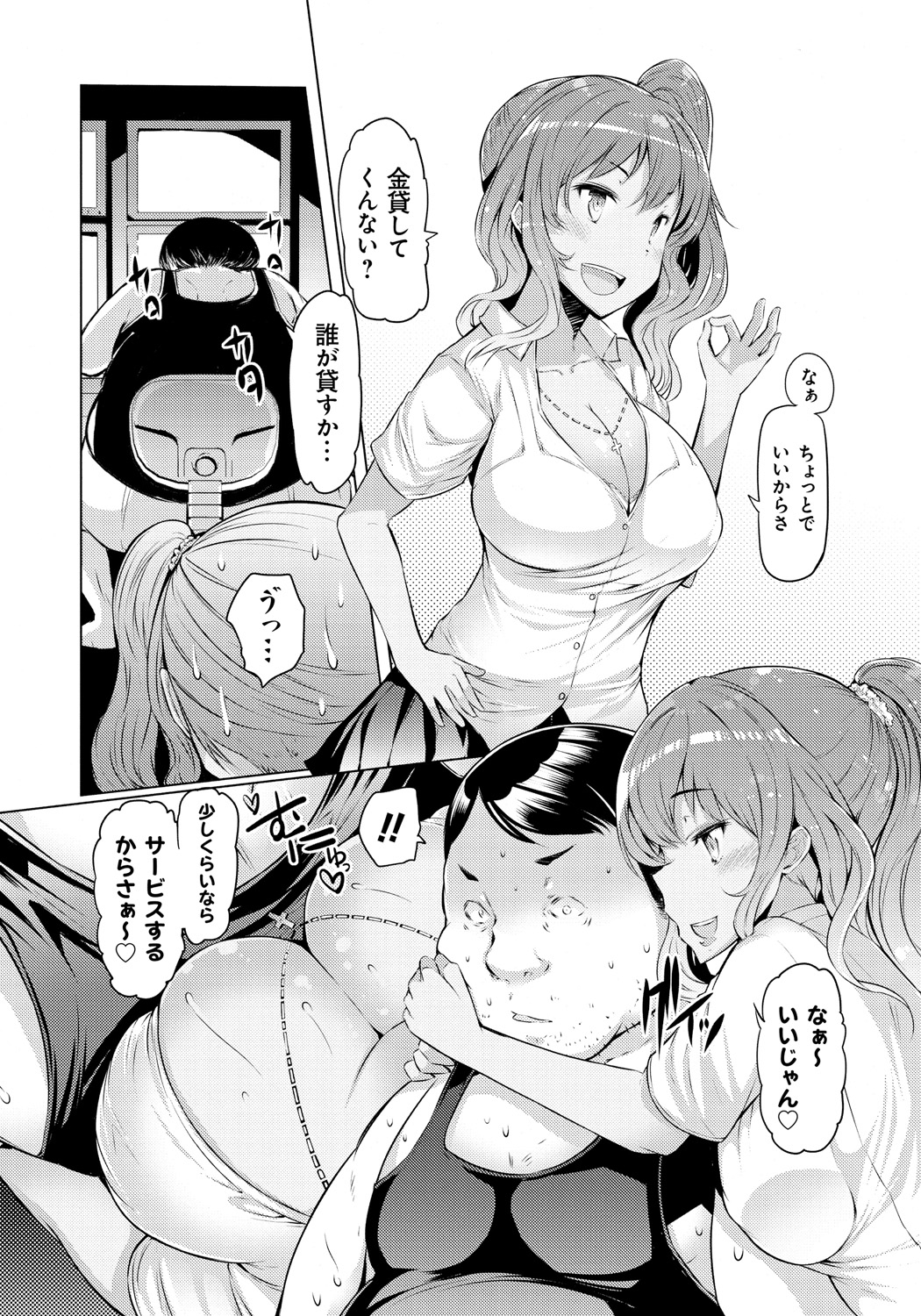 【エロ漫画】お金目当てにキモい兄のデカマラをしゃぶるビッチな妹…快楽とお金に負けて嫌がりつつも生ハメで孕ませ中出しセックス【EBA：キモ兄、ビッチ妹を買う。】 3ページ
