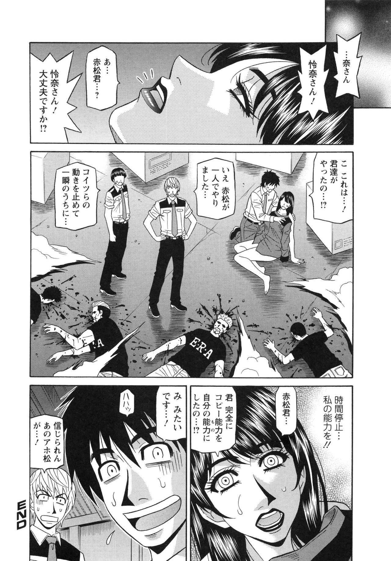【エロ漫画】拘束されてバイブ責めされちゃう巨乳のお姉さん…トロ顔で生ハメ中出しセックスで淫乱堕ちしちゃう【尾崎晶：エロ・スケベ・パワー！ E・S・P！２】 18ページ