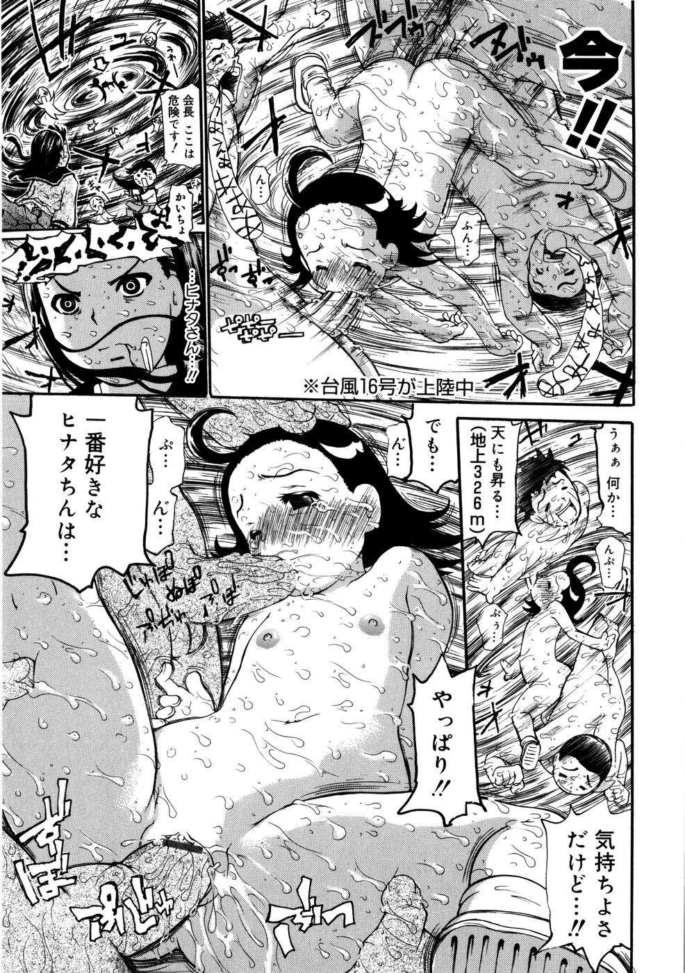 【エロ漫画】不思議な薬を飲んだ少女は、身体が急激に変化する騒動に巻き込まれる。周囲を驚かせながら元に戻る方法を探すも集団レイプされちゃう【奴隷ジャッキー：DECOリーン】