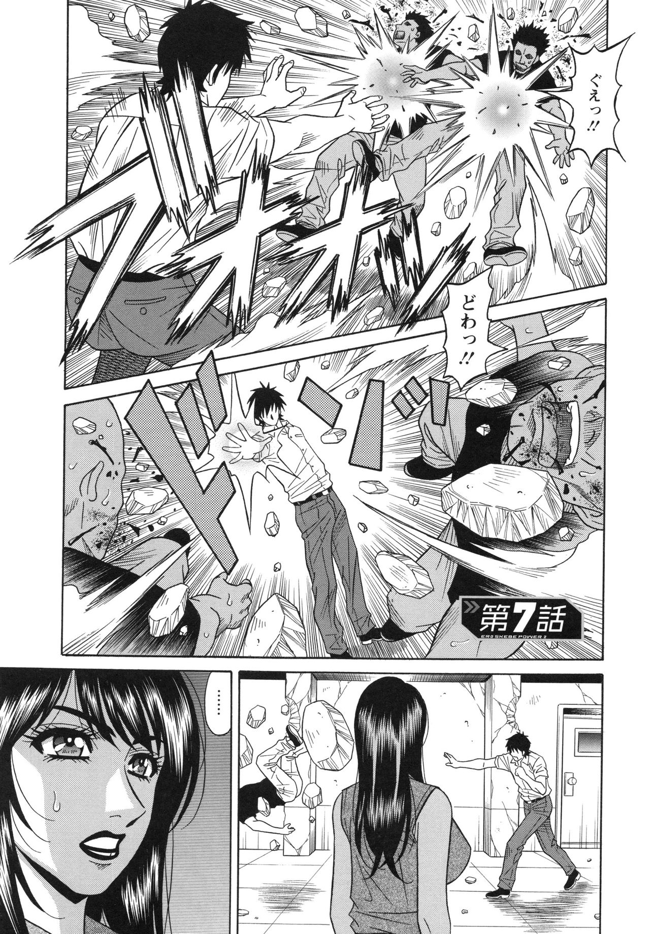 【エロ漫画】超能力の代償で勃起しなくなった青年にセックスしてみないかと言う巨乳お姉さん…触れ合えばインポが治るかもしれないと言ってパイズリフェラで勃起させる！【尾崎晶：エロ・スケベ・パワー！E・S・P！】 2ページ