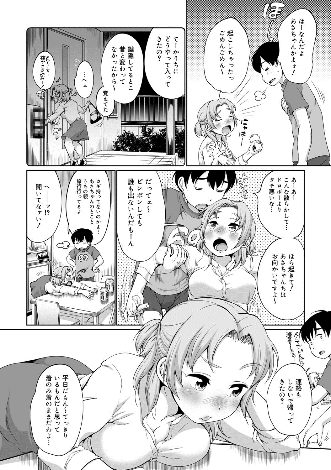 【エロ漫画】皆で冬支度をしていて知り合いの男性に甘酒を飲もうと誘う女…彼女と素股していたら子どもたちに見つかって情けなさに嫉妬、みられない場所で押し倒して生挿入中出しイチャラブセックスしちゃう【イコール：つよがりあまえたがり】