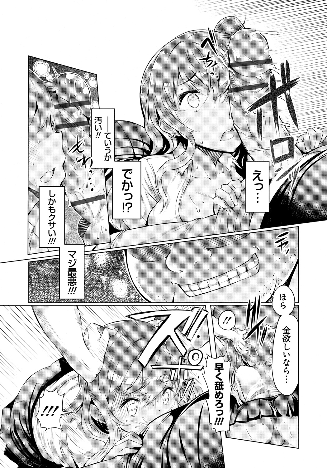 【エロ漫画】お金目当てにキモい兄のデカマラをしゃぶるビッチな妹…快楽とお金に負けて嫌がりつつも生ハメで孕ませ中出しセックス【EBA：キモ兄、ビッチ妹を買う。】 5ページ