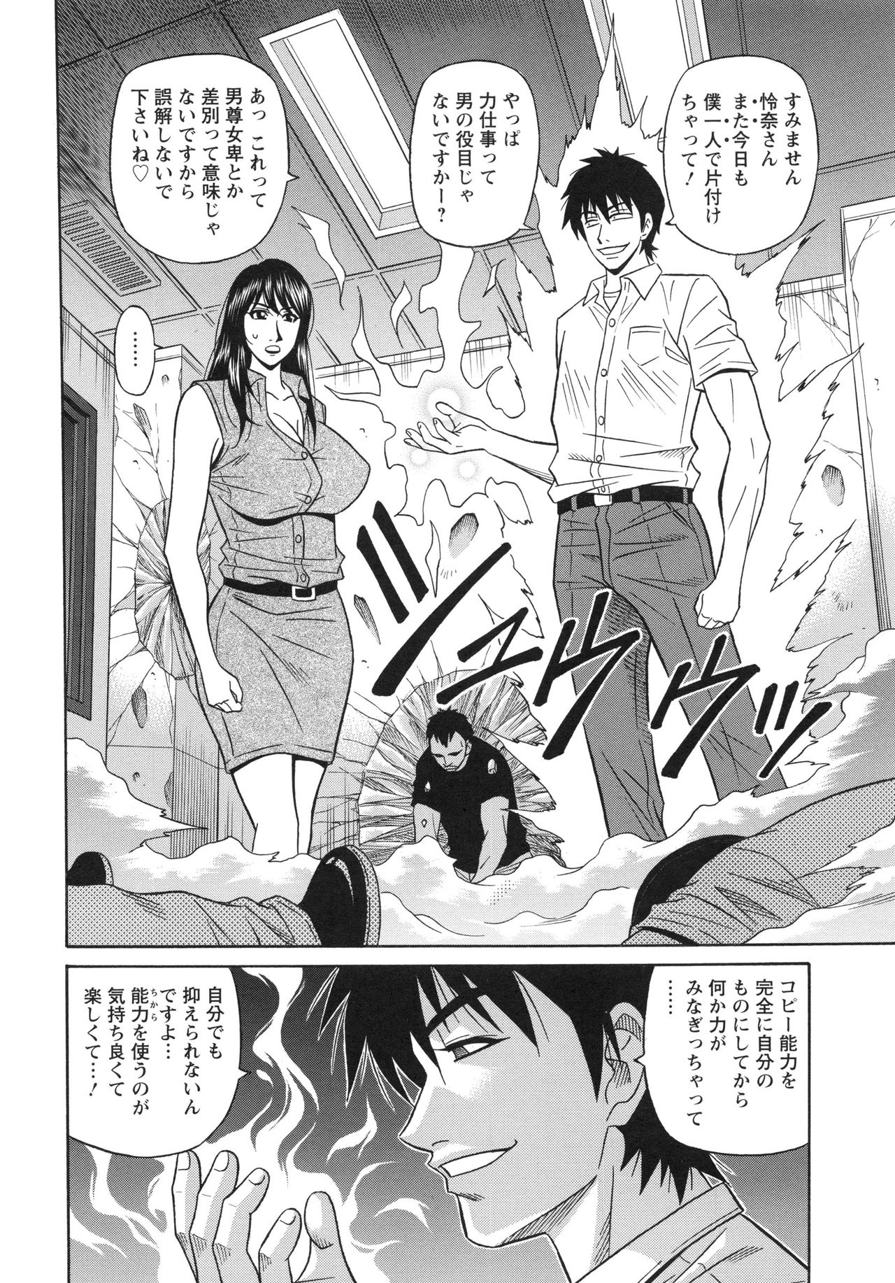 【エロ漫画】超能力の代償で勃起しなくなった青年にセックスしてみないかと言う巨乳お姉さん…触れ合えばインポが治るかもしれないと言ってパイズリフェラで勃起させる！【尾崎晶：エロ・スケベ・パワー！E・S・P！】 3ページ