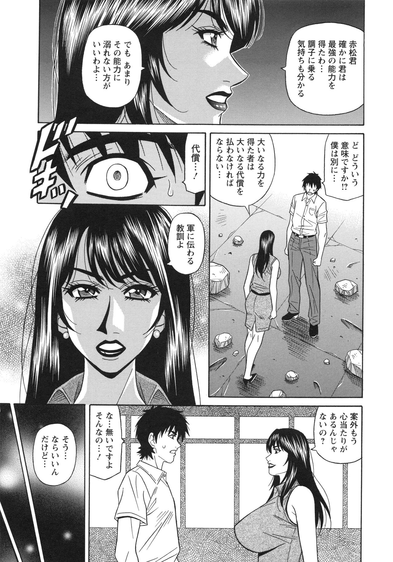 【エロ漫画】超能力の代償で勃起しなくなった青年にセックスしてみないかと言う巨乳お姉さん…触れ合えばインポが治るかもしれないと言ってパイズリフェラで勃起させる！【尾崎晶：エロ・スケベ・パワー！E・S・P！】 4ページ