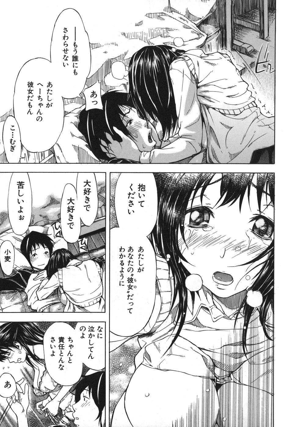 【エロ漫画】お泊りでエッチな展開を期待して行ったら彼女と仲良しな女子2人が乱入…酒を飲まされ潰れてたらトリプルフェラされてなんと4Pハーレムセックス【笹川ハヤシ：君だけに思う】