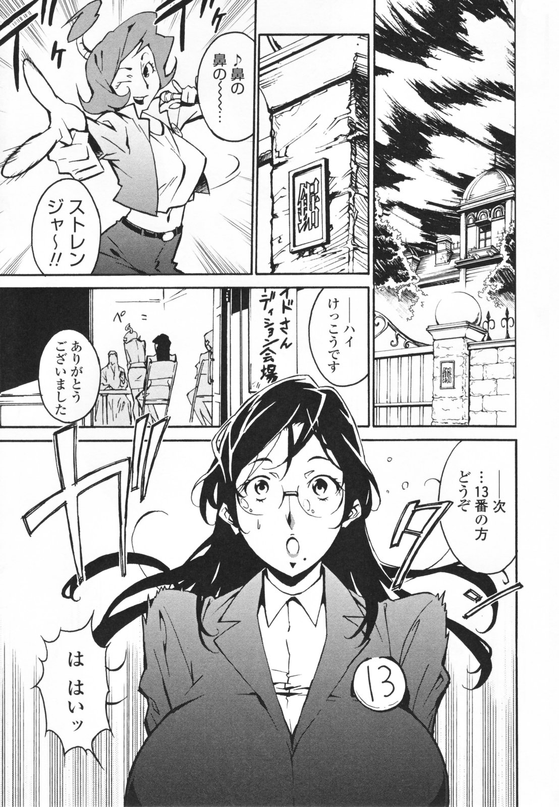 【エロ漫画】メイド服でご奉仕しちゃうムチムチ巨乳のお姉さん…授乳手コキをして生ハメ中出しいちゃラブセックスで絶頂アクメ堕ちしちゃう【みうらたけひろ：のこぎり一族の門】 2ページ