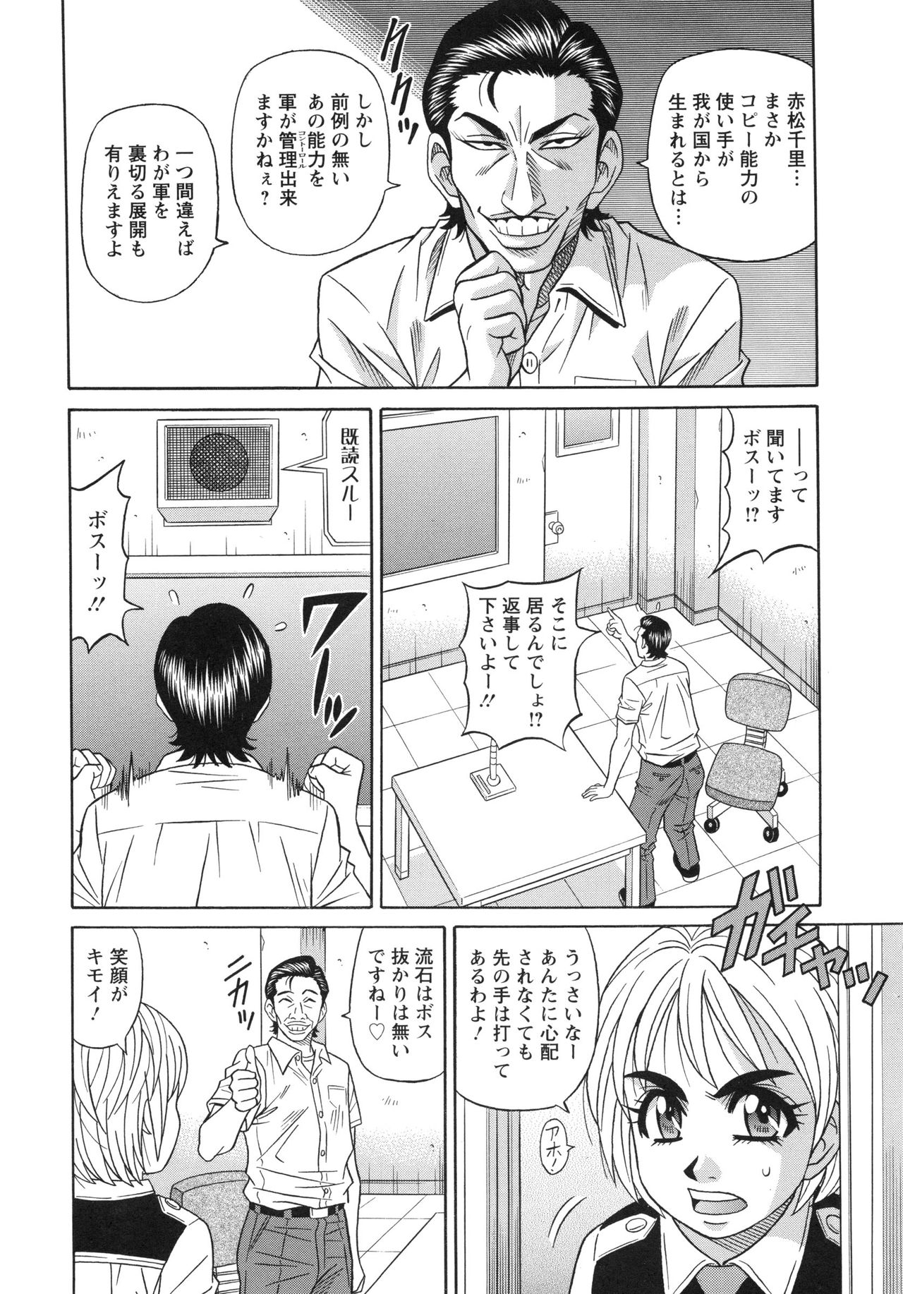 【エロ漫画】超能力の代償で勃起しなくなった青年にセックスしてみないかと言う巨乳お姉さん…触れ合えばインポが治るかもしれないと言ってパイズリフェラで勃起させる！【尾崎晶：エロ・スケベ・パワー！E・S・P！】 5ページ