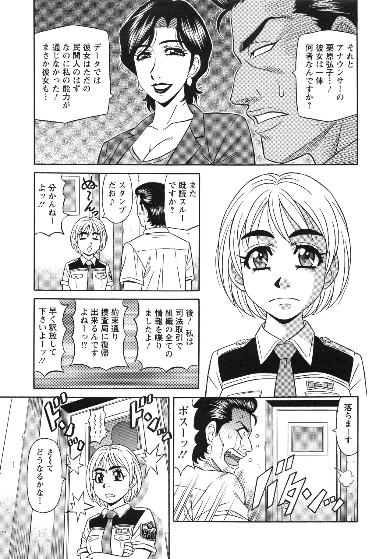 【エロ漫画】超能力の代償で勃起しなくなった青年にセックスしてみないかと言う巨乳お姉さん…触れ合えばインポが治るかもしれないと言ってパイズリフェラで勃起させる！【尾崎晶：エロ・スケベ・パワー！E・S・P！】 6ページ