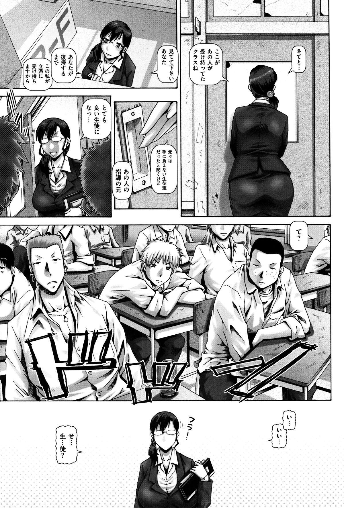 【エロ漫画】教え子と男女の関係になってしまったムチムチ淫乱な女教師。彼女は彼と放課後の教室で生ハメ中出しセックスする！【Type.90：スペア教師】