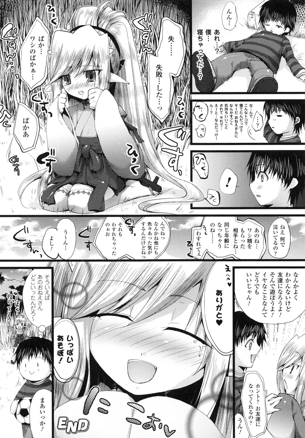 【エロ漫画】ショタを誘惑しちゃう石の化身の神様…おっぱい揉みをさせて手コキやパイズリをして生ハメ中出しイチャラブセックスしちゃう【狼亮輔：土地神様の憂鬱】