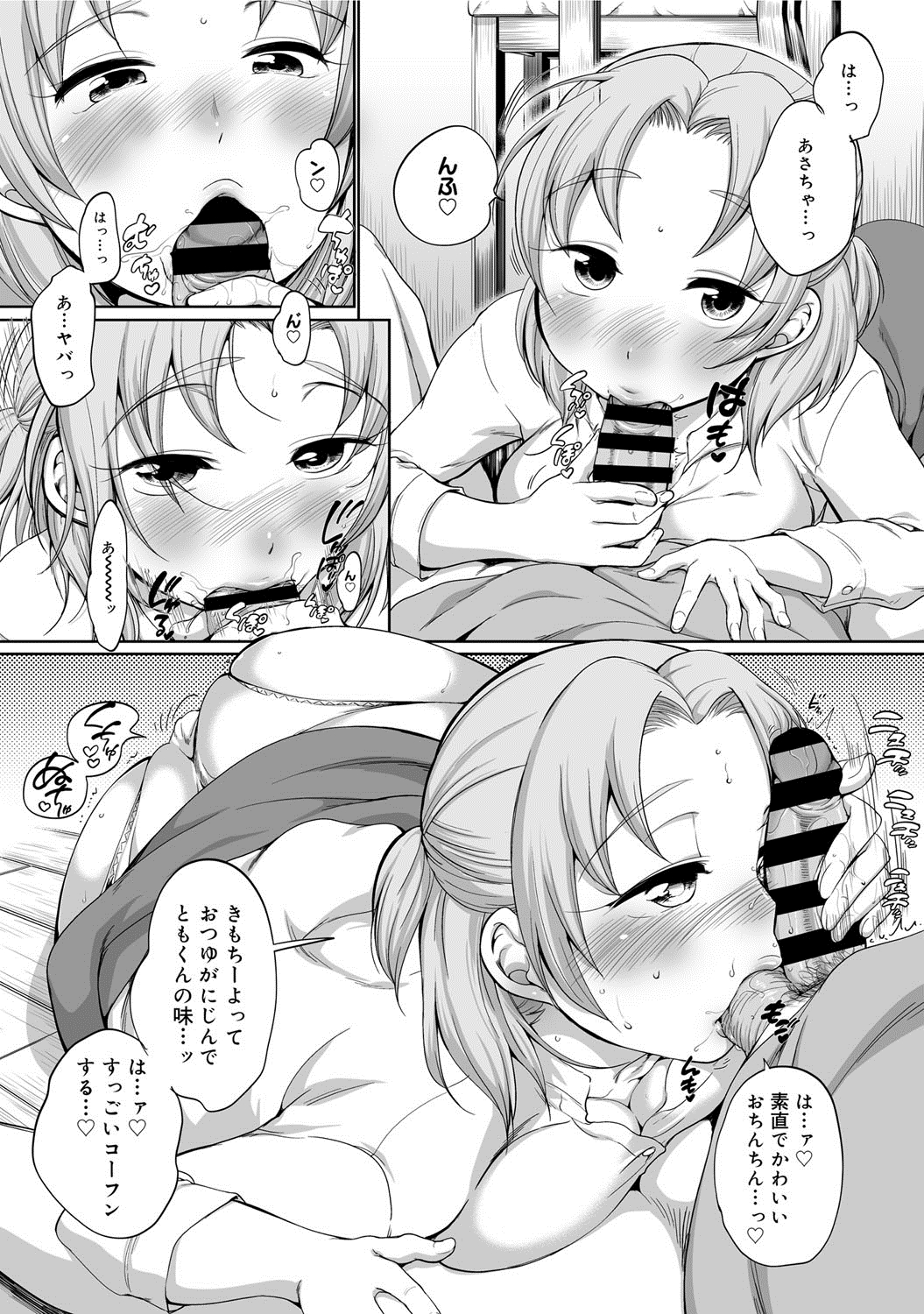 【エロ漫画】皆で冬支度をしていて知り合いの男性に甘酒を飲もうと誘う女…彼女と素股していたら子どもたちに見つかって情けなさに嫉妬、みられない場所で押し倒して生挿入中出しイチャラブセックスしちゃう【イコール：つよがりあまえたがり】