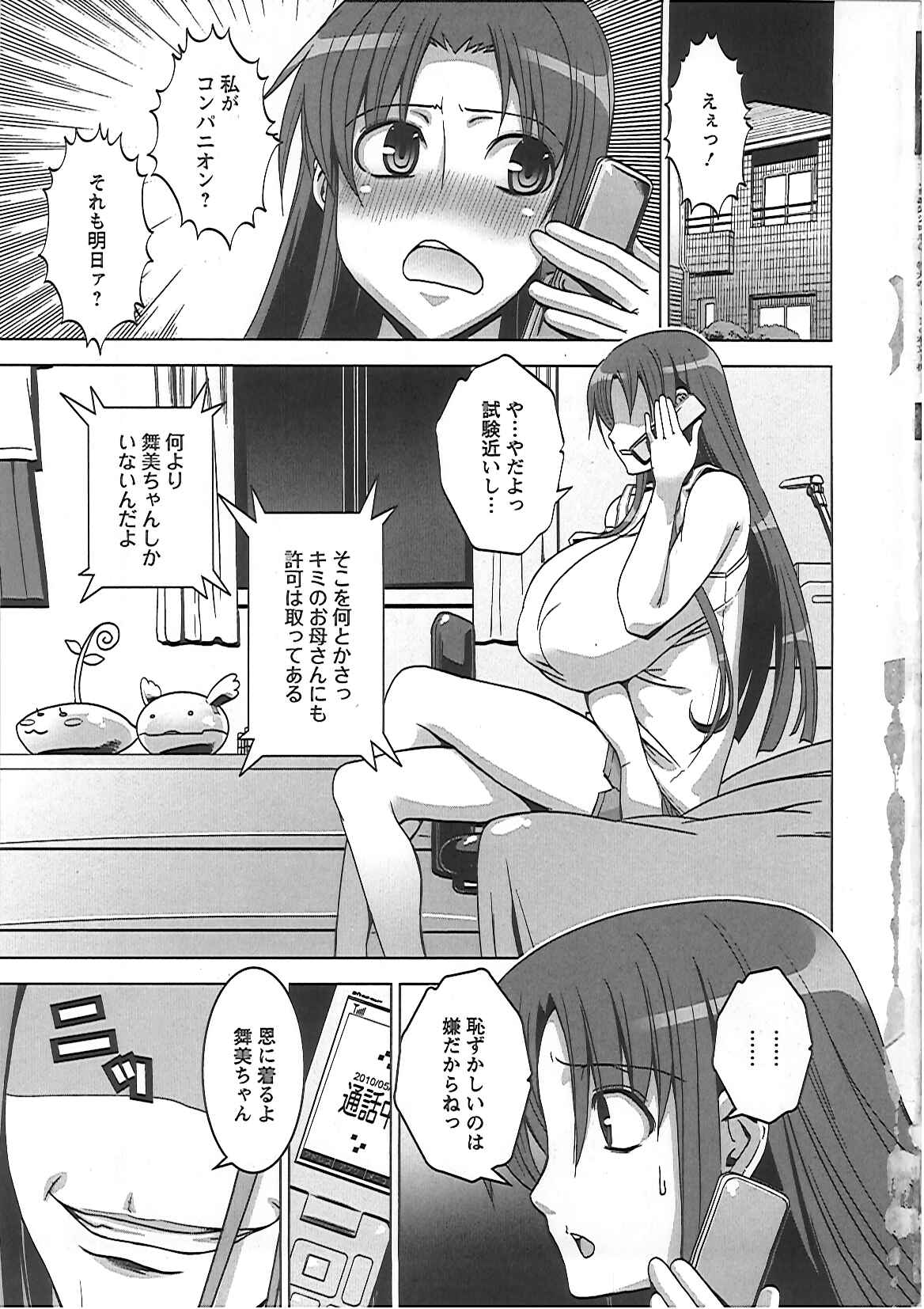 【エロ漫画】叔父のモデル事務所を手伝うためコンパニオンを任されるお姉さん…仕事後も叔父の要求に逆らえず調教されて犯されるも、翌日以降も手伝いを続けることになる【HG茶川：姪姦】