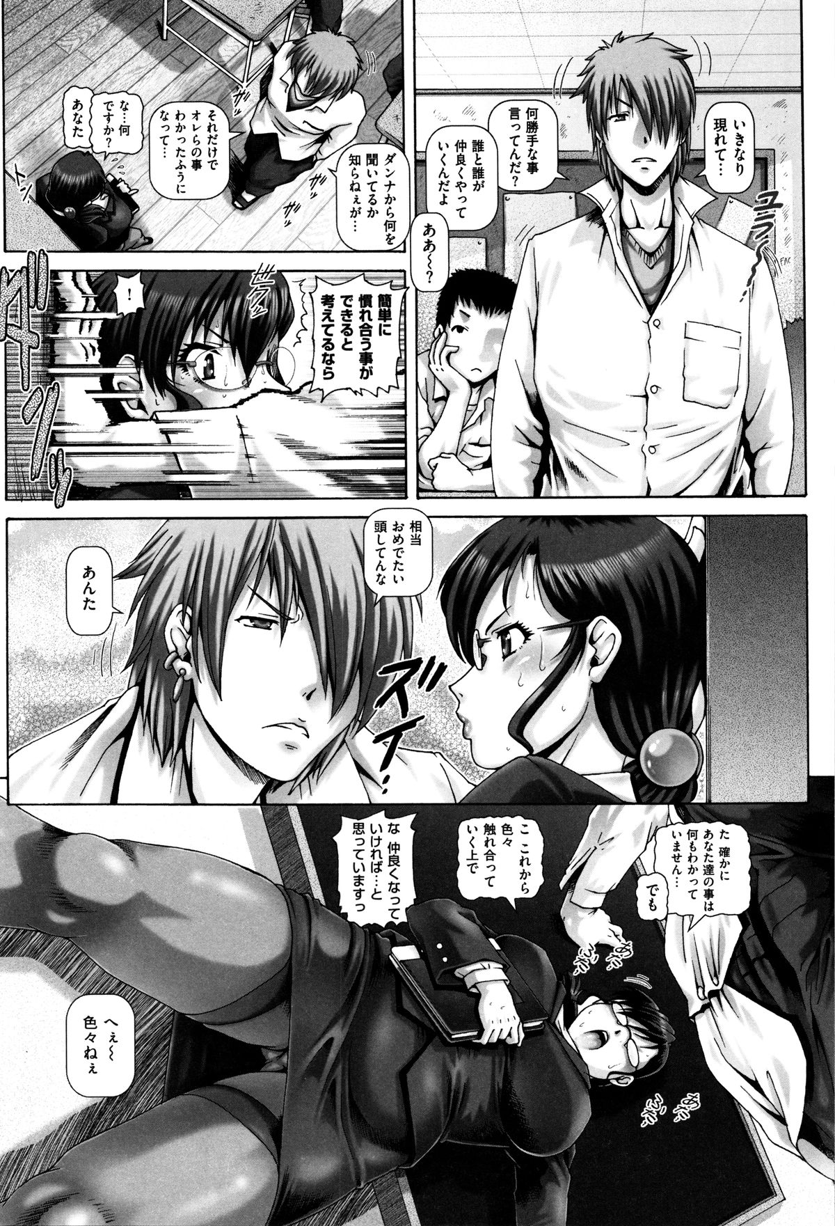【エロ漫画】教え子と男女の関係になってしまったムチムチ淫乱な女教師。彼女は彼と放課後の教室で生ハメ中出しセックスする！【Type.90：スペア教師】