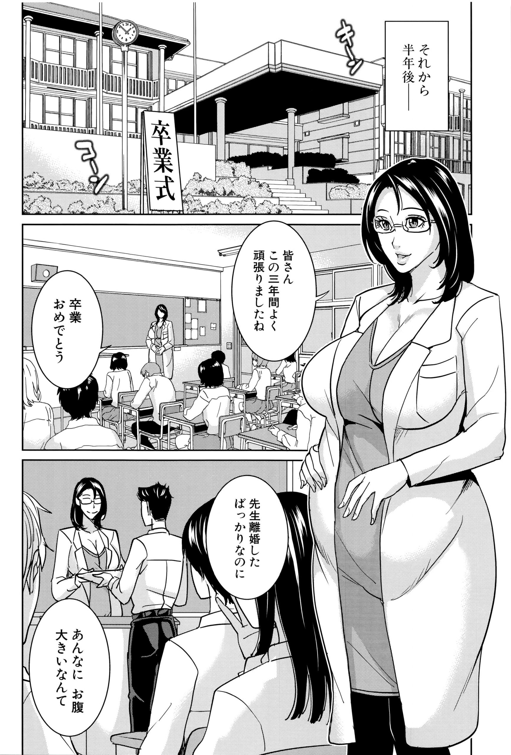 【エロ漫画】妊婦教師にプロポーズされいちゃラブで母乳を搾乳し濃厚ミルクをまき散らし赤ちゃんプレイの授乳セックス！【舞六まいむ：京子先生と僕の秘密】