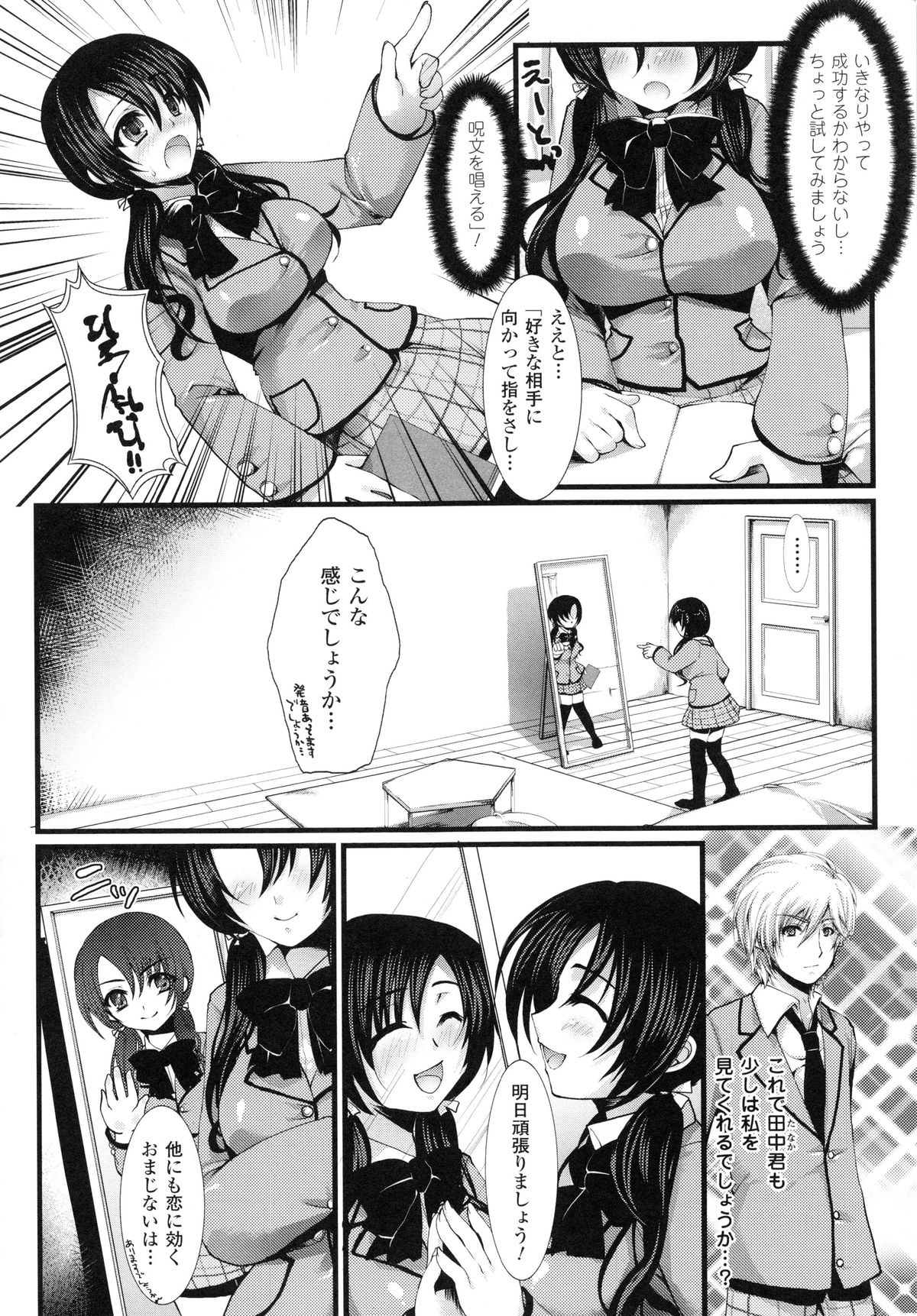 【エロ漫画】ニーソ好きな兄を誘惑しちゃう妹…足コキをして騎乗位で生ハメ中出しいちゃラブセックスで絶頂アクメ堕ちしちゃう【狼亮輔：Another Face】