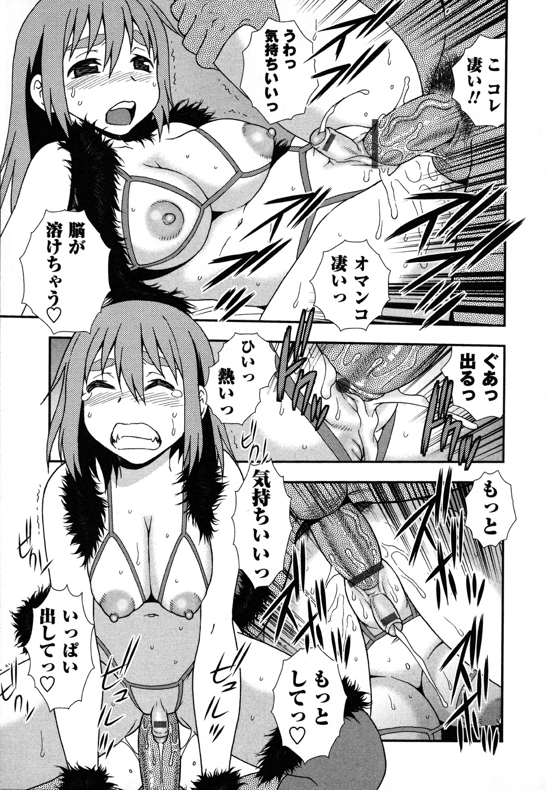 【エロ漫画】女の子になってしまった無垢な美少女…集団セックスでド変態なトロ顔に快楽堕ちしちゃう！【しのざき嶺：女の子になった僕】