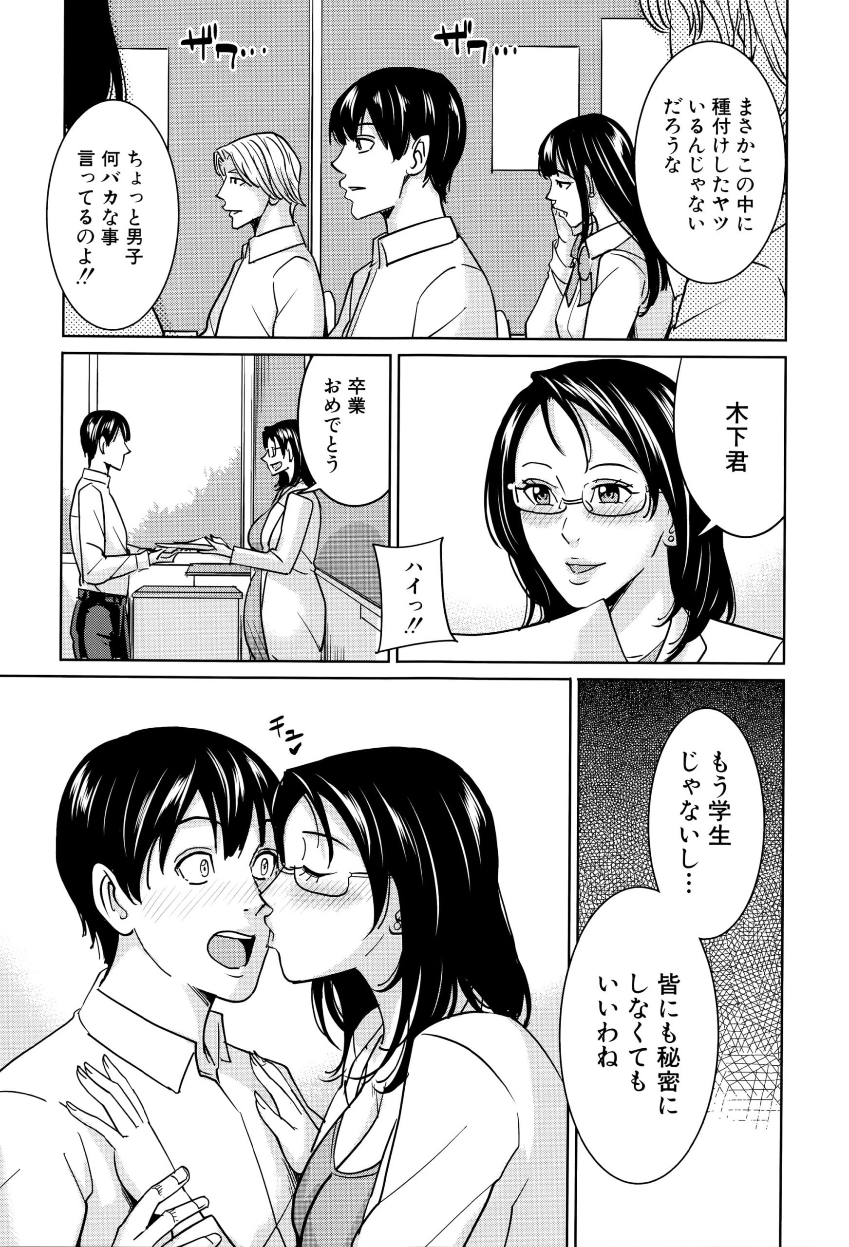 【エロ漫画】妊婦教師にプロポーズされいちゃラブで母乳を搾乳し濃厚ミルクをまき散らし赤ちゃんプレイの授乳セックス！【舞六まいむ：京子先生と僕の秘密】