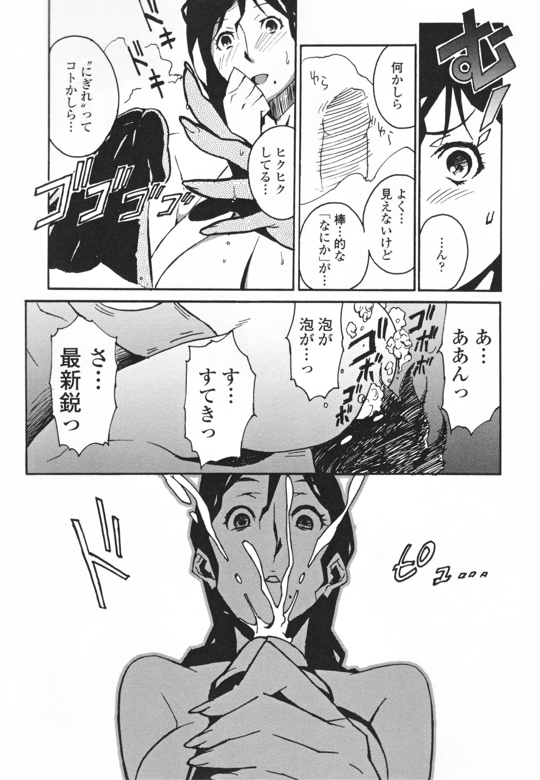 【エロ漫画】メイド服でご奉仕しちゃうムチムチ巨乳のお姉さん…授乳手コキをして生ハメ中出しいちゃラブセックスで絶頂アクメ堕ちしちゃう【みうらたけひろ：のこぎり一族の門】 8ページ