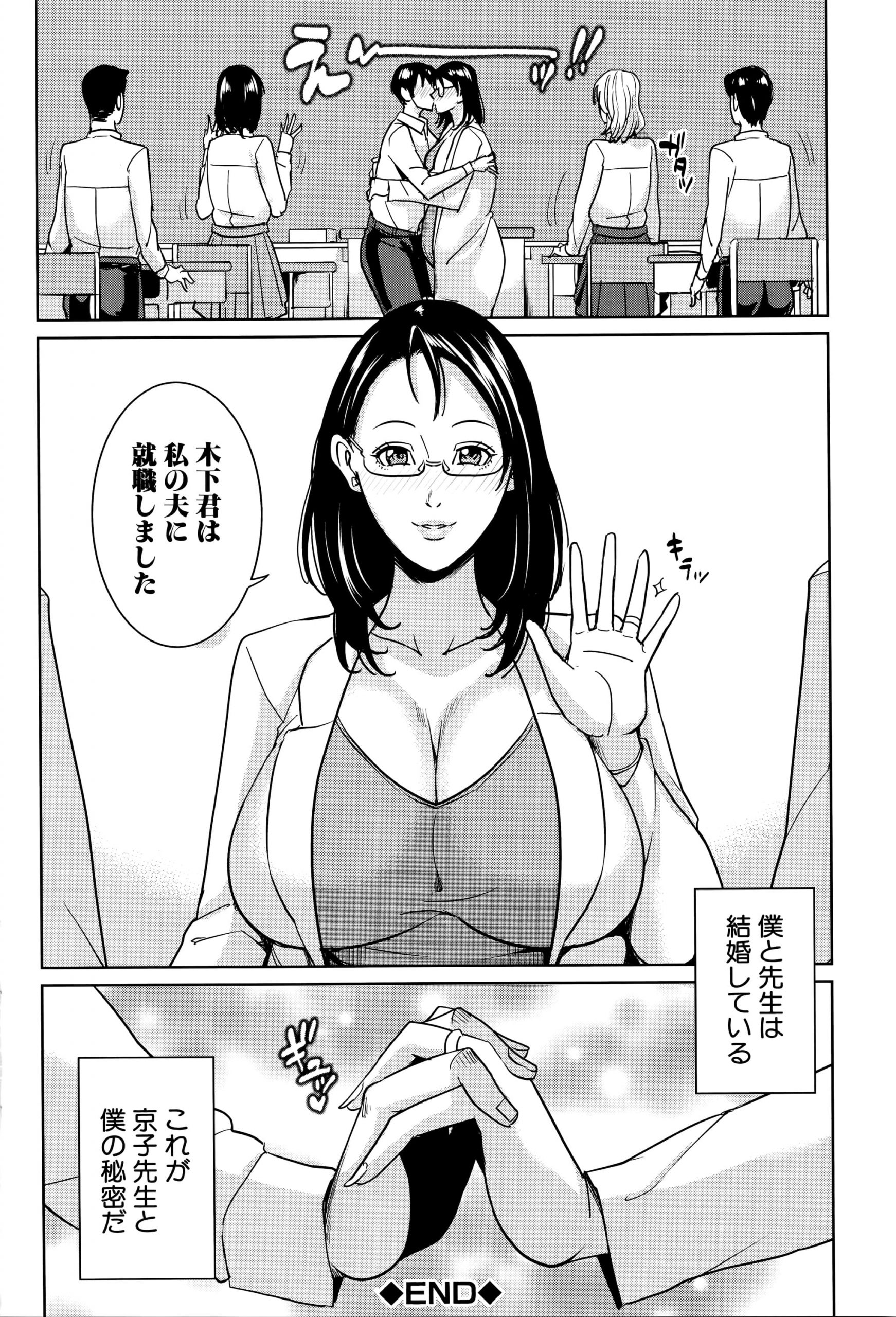 【エロ漫画】妊婦教師にプロポーズされいちゃラブで母乳を搾乳し濃厚ミルクをまき散らし赤ちゃんプレイの授乳セックス！【舞六まいむ：京子先生と僕の秘密】