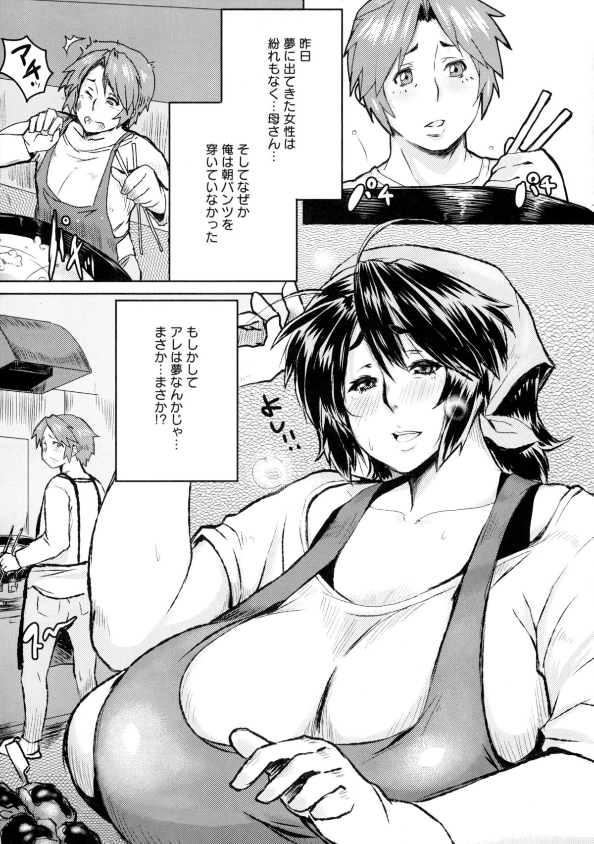 【エロ漫画】息子に夜這いしちゃう欲求不満の母親…フェラをして口内射精をして騎乗位で生ハメ中出し近親相姦セックスで淫乱堕ちしちゃう【秋草ぺぺろん：弁当屋母子相姦】