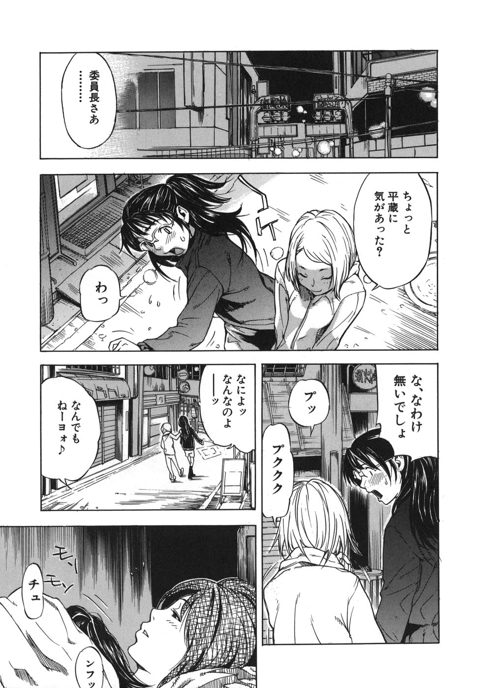 【エロ漫画】お泊りでエッチな展開を期待して行ったら彼女と仲良しな女子2人が乱入…酒を飲まされ潰れてたらトリプルフェラされてなんと4Pハーレムセックス【笹川ハヤシ：君だけに思う】