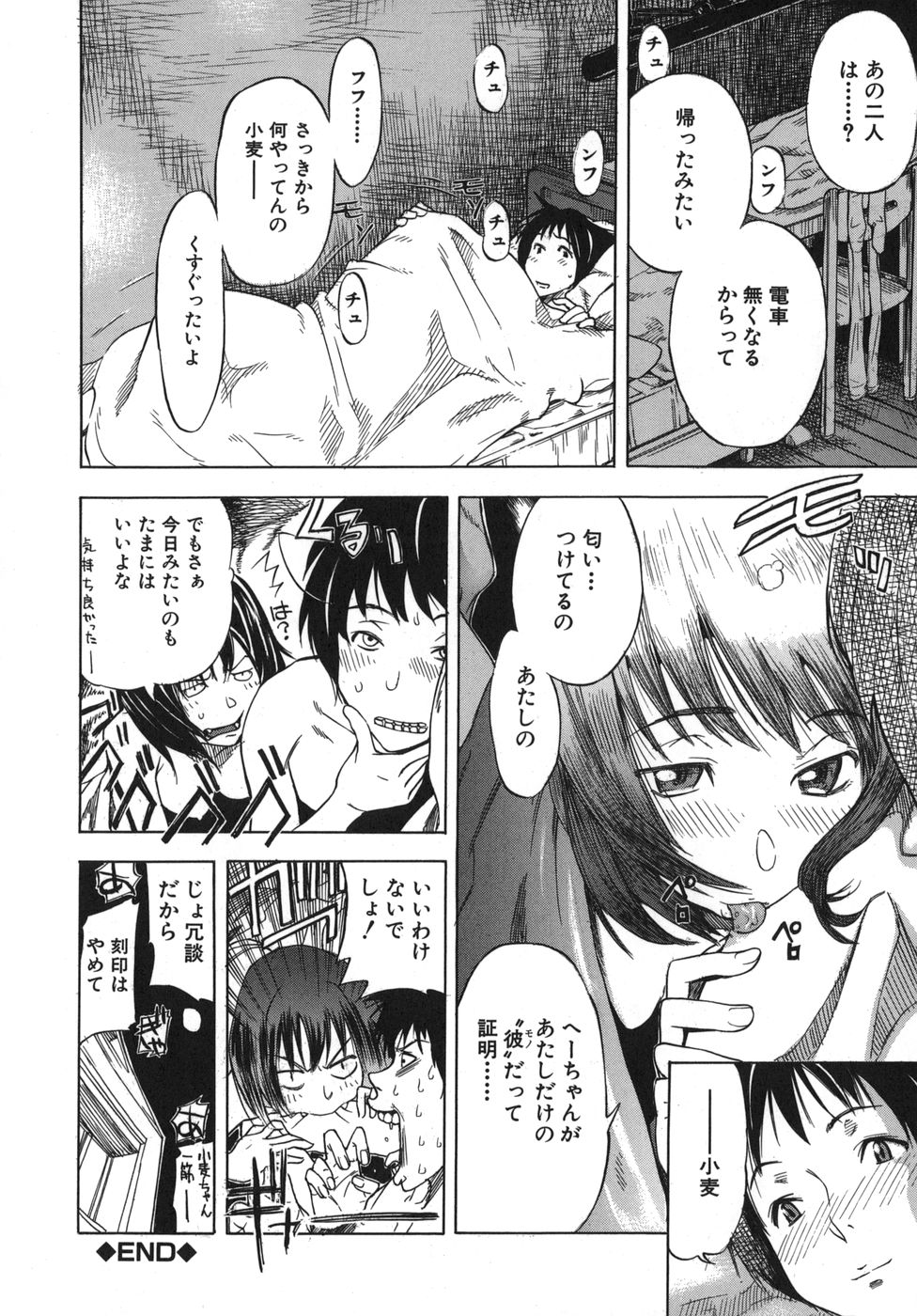 【エロ漫画】お泊りでエッチな展開を期待して行ったら彼女と仲良しな女子2人が乱入…酒を飲まされ潰れてたらトリプルフェラされてなんと4Pハーレムセックス【笹川ハヤシ：君だけに思う】