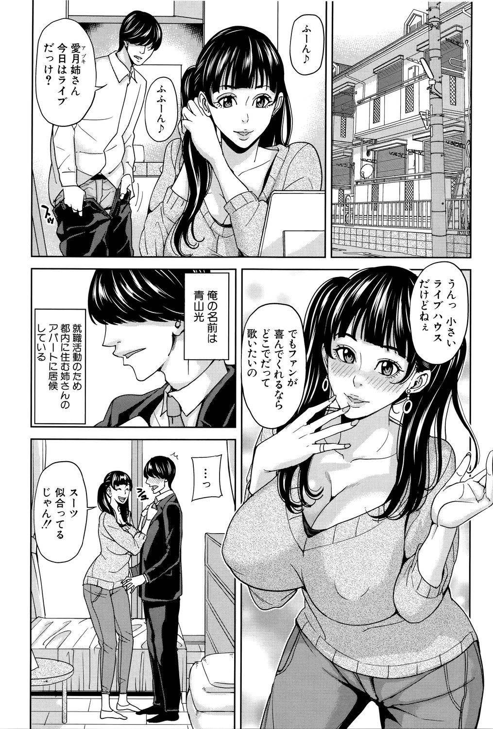 【エロ漫画】アイドルの姉と突然身体が入れ替わってしまった就活生の弟がプロデューサーのおっさんと枕営業しちゃう【舞六まいむ：アドルの姉弟】
