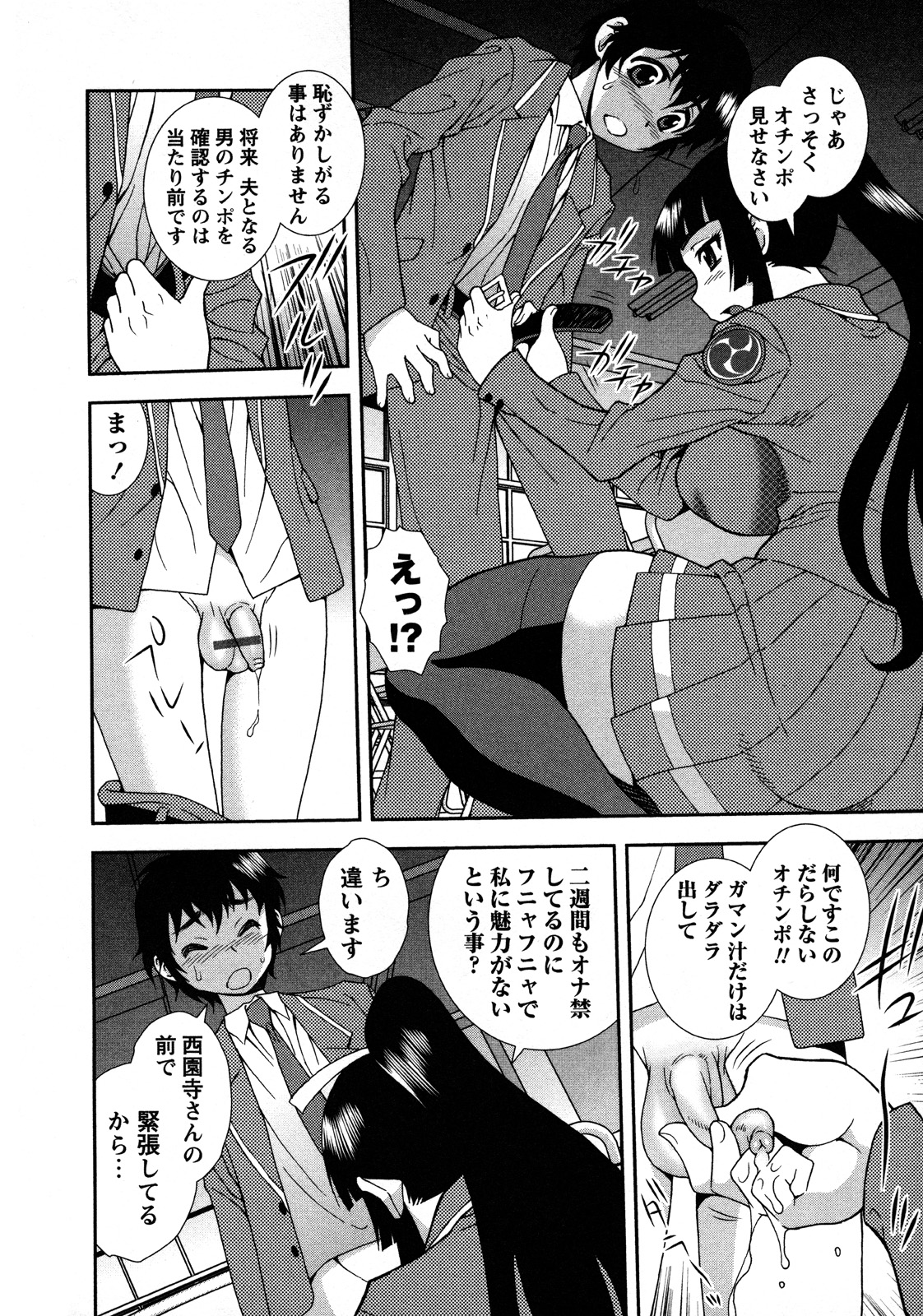 【エロ漫画】誰にも好かれる名家のムッチリお嬢様…巨根チンポを勃起させてトロ顔で生ハメ中出しセックスで淫乱堕ちしちゃう【しのざき嶺：肉食のお嬢様】 9ページ