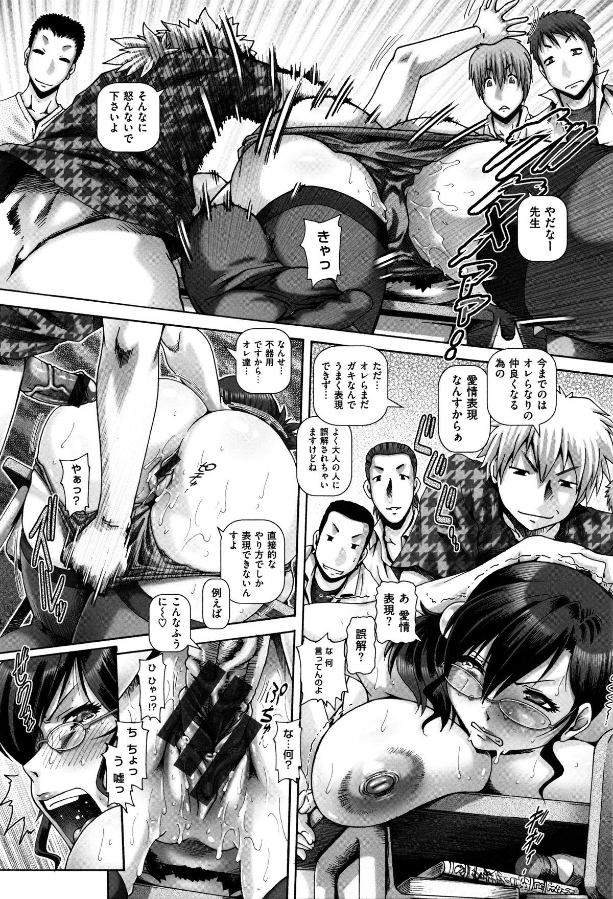 【エロ漫画】教え子と男女の関係になってしまったムチムチ淫乱な女教師。彼女は彼と放課後の教室で生ハメ中出しセックスする！【Type.90：スペア教師】