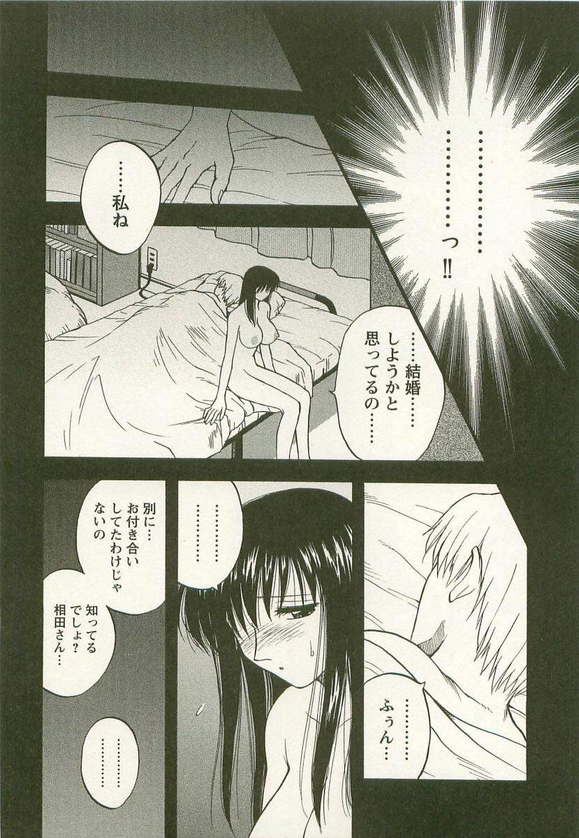 【エロ漫画】黒髪ボブの巨乳人妻は、弟とセックスしている様子を娘に目撃されてしまう！【前田千石：SISTER MOON】