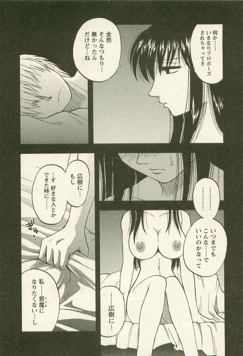 【エロ漫画】黒髪ボブの巨乳人妻は、弟とセックスしている様子を娘に目撃されてしまう！【前田千石：SISTER MOON】