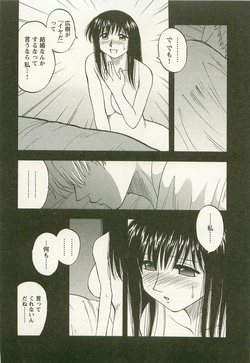 【エロ漫画】黒髪ボブの巨乳人妻は、弟とセックスしている様子を娘に目撃されてしまう！【前田千石：SISTER MOON】