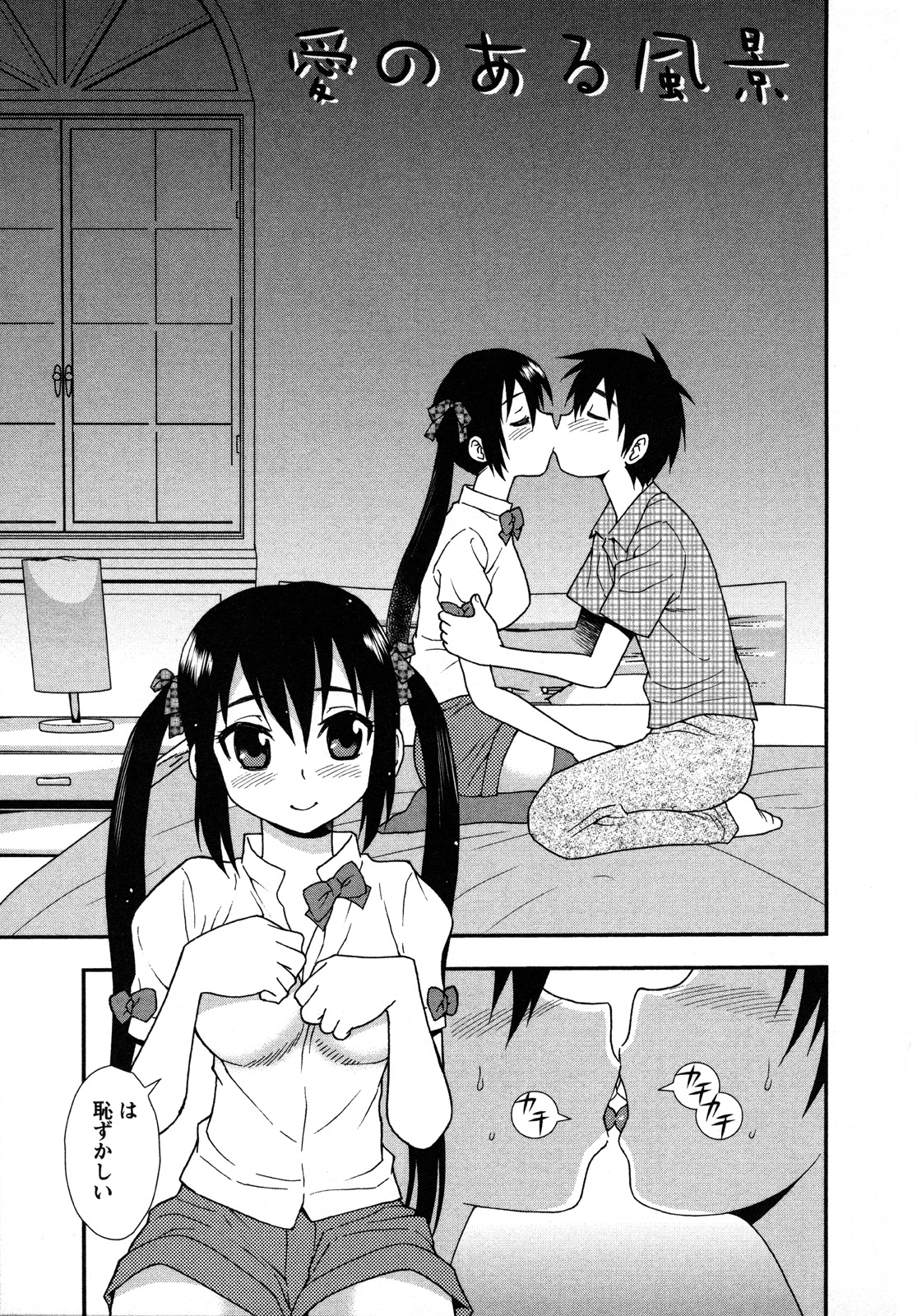 【エロ漫画】セックスの相談を乗ってもらっていた黒人のおじさんを誘惑して彼の目の前でいちゃラブセックスしちゃうド変態な彼女【しのざき嶺：愛のある風景】