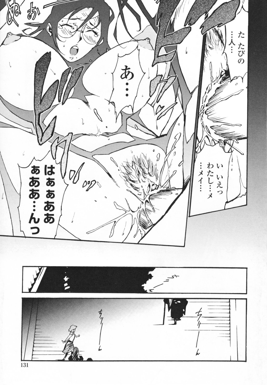 【エロ漫画】メイド服でご奉仕しちゃうムチムチ巨乳のお姉さん…授乳手コキをして生ハメ中出しいちゃラブセックスで絶頂アクメ堕ちしちゃう【みうらたけひろ：のこぎり一族の門】 19ページ
