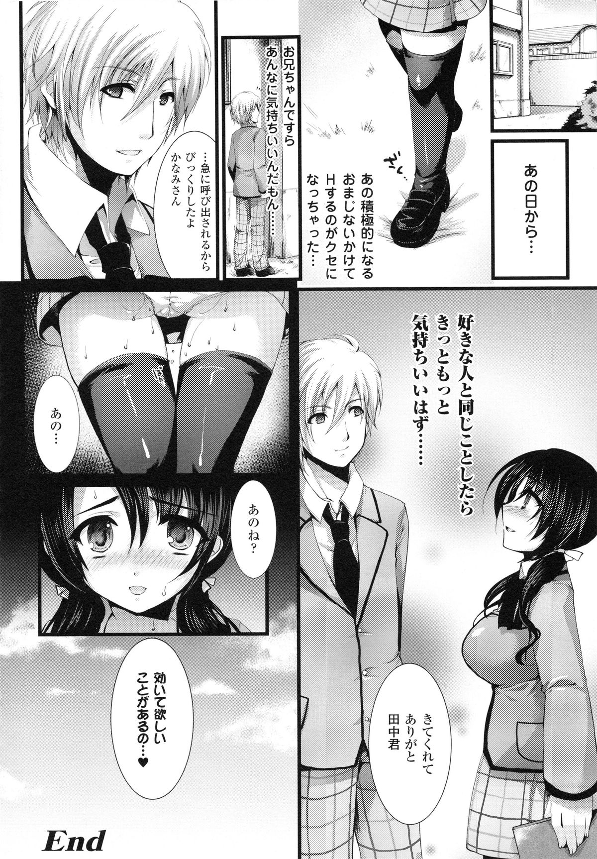 【エロ漫画】ニーソ好きな兄を誘惑しちゃう妹…足コキをして騎乗位で生ハメ中出しいちゃラブセックスで絶頂アクメ堕ちしちゃう【狼亮輔：Another Face】
