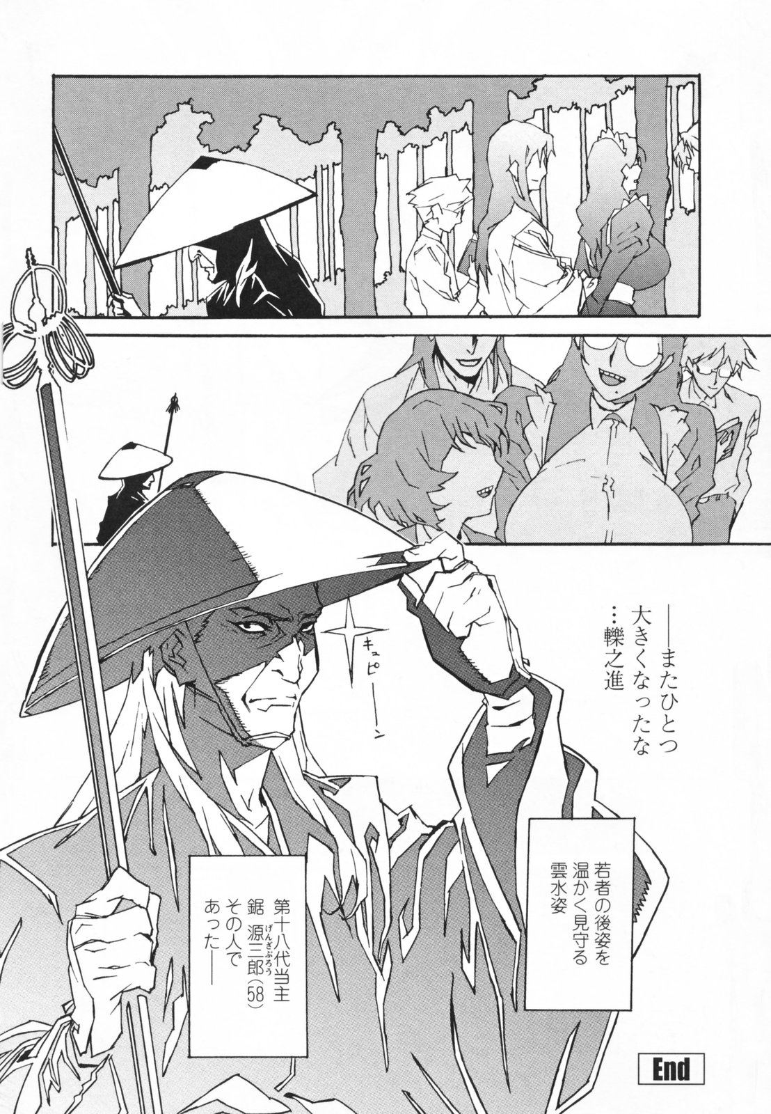 【エロ漫画】メイド服でご奉仕しちゃうムチムチ巨乳のお姉さん…授乳手コキをして生ハメ中出しいちゃラブセックスで絶頂アクメ堕ちしちゃう【みうらたけひろ：のこぎり一族の門】 20ページ